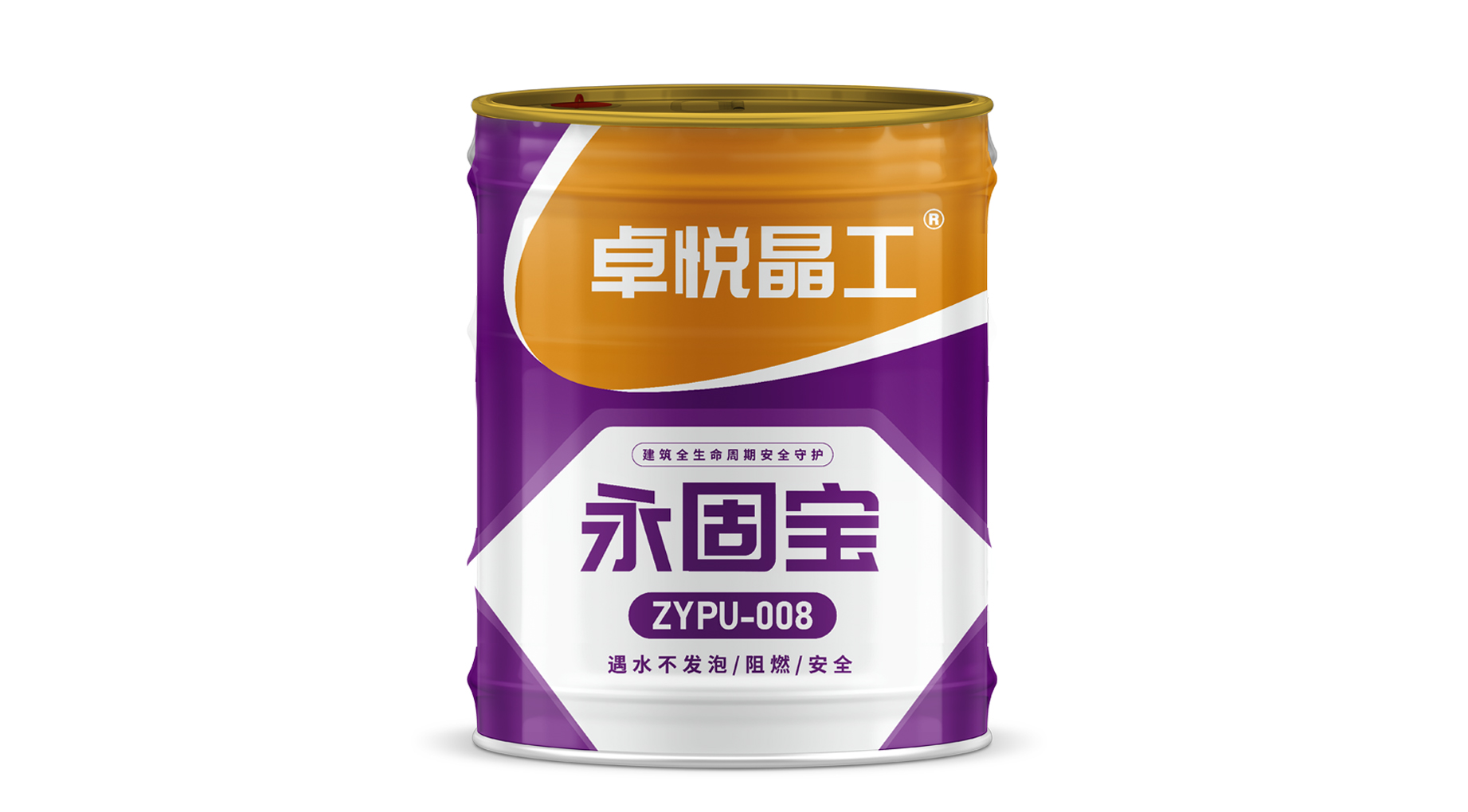 永固宝 ZYPU-008